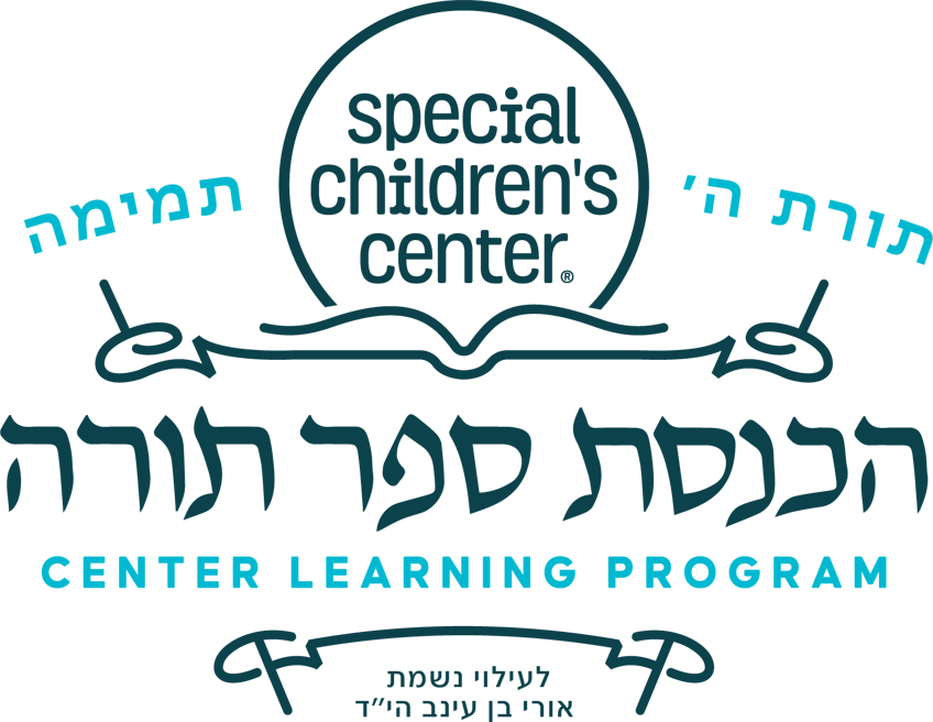 Hachnasas Sefer Torah